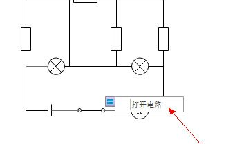 Edraw Max亿图图示怎么绘制电路图？绘制电路图方法分享