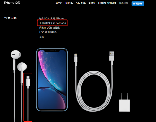 在iphone xr中插耳机没有声音怎么回事？解决iphone xr插耳机没有声音的方法说明