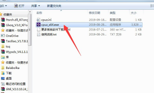 CPU-Z怎么下载安装？CPU-Z下载安装步骤一览