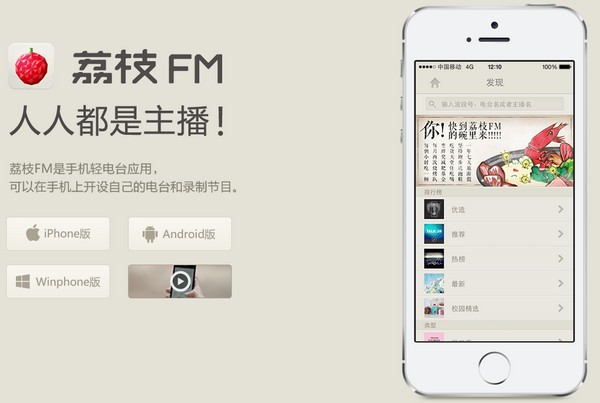 荔枝FM如何省流量？荔枝FM省流量方法介绍