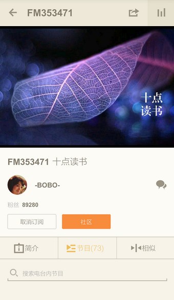 荔枝FM怎么评论？