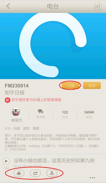 荔枝FM怎么下载节目？