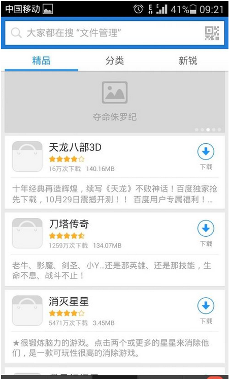 百度手机助手APP怎么下载游戏？百度手机助手下载游戏的方法介绍