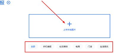 稿定设计怎么一键生成海报？方法介绍