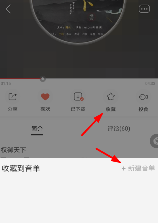 猫耳fm怎么创建音单？创建音单的操作步骤一览