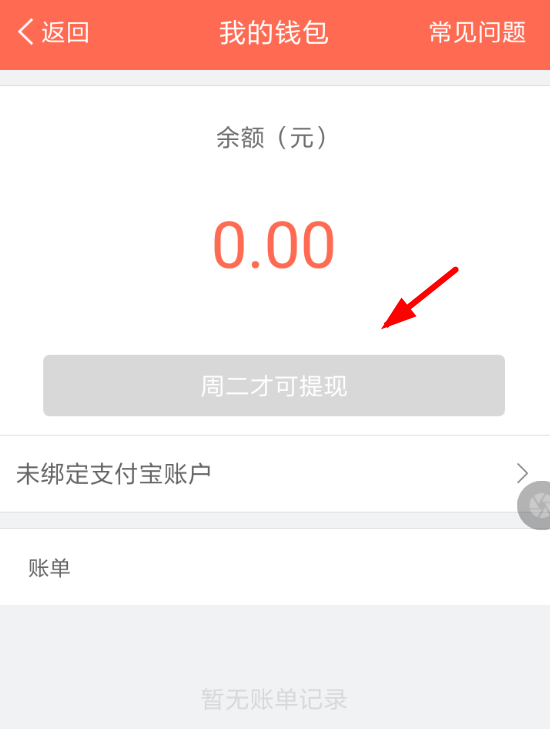 配音秀APP如何进行提现？配音秀提现方法分享