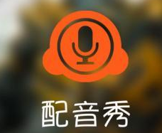 配音秀APP怎么认证cp？配音秀认证cp的流程一览