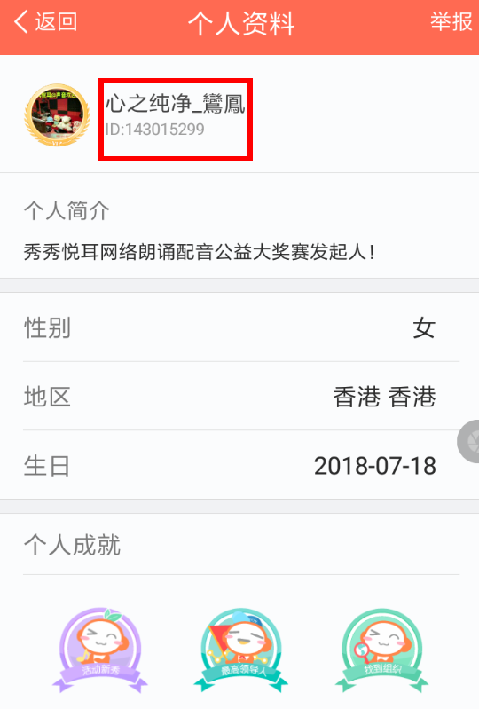 配音秀APP怎么认证cp？配音秀认证cp的流程一览