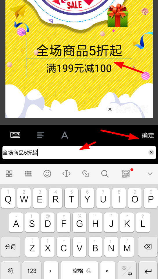 微商海报APP怎么制作做海报？微商海报制作做海报的方法介绍