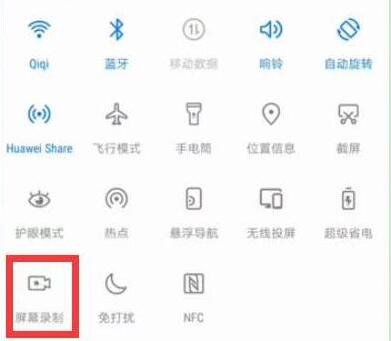 在荣耀magic2中怎么进行录屏？荣耀magic2录屏的步骤分享
