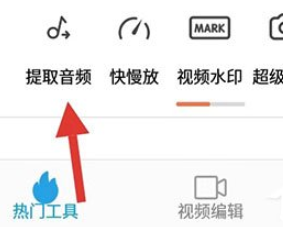 爱剪辑手机版提取音频步骤一览