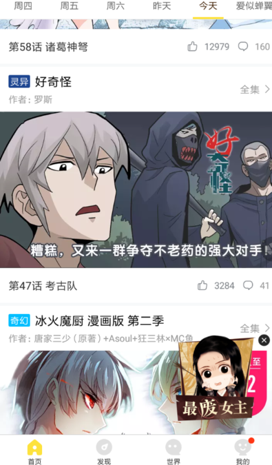 快看漫画APP怎么投稿？快看漫画投稿的方法介绍