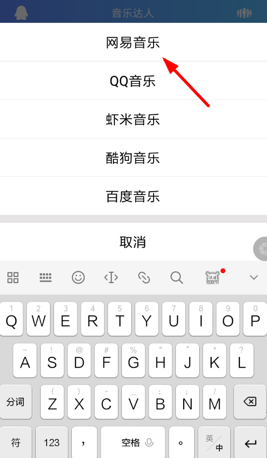 音乐达人APP怎么使用？音乐达人使用方法介绍