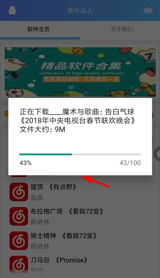 音乐达人APP怎么使用？音乐达人使用方法介绍