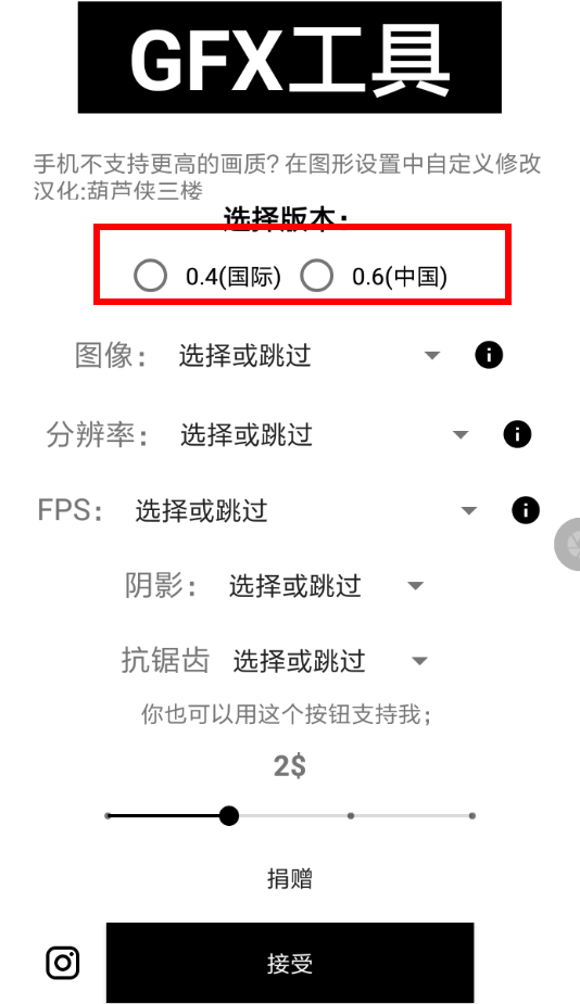 GFX工具箱app怎么使用？使用GFX工具箱的方法介绍