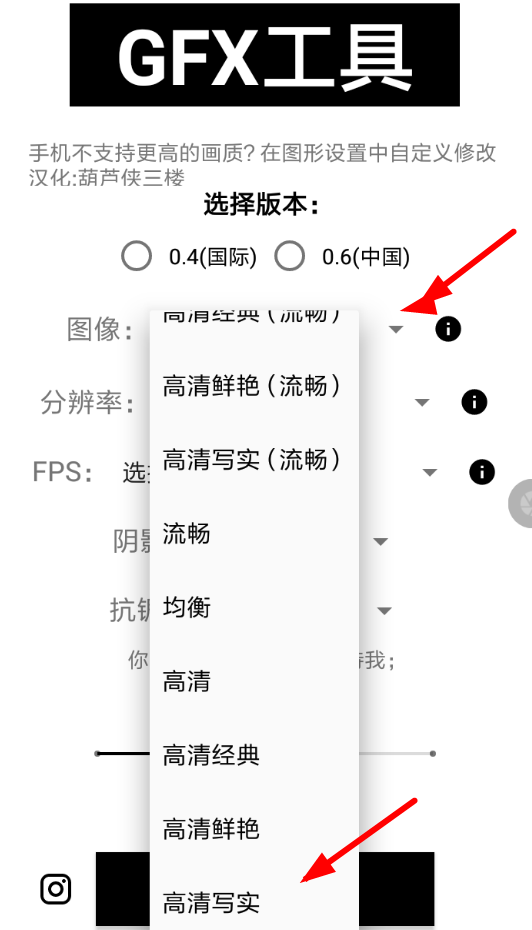 GFX工具箱app怎么使用？使用GFX工具箱的方法介绍