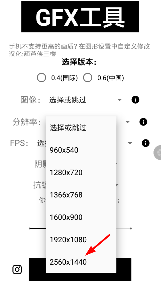 GFX工具箱app怎么使用？使用GFX工具箱的方法介绍