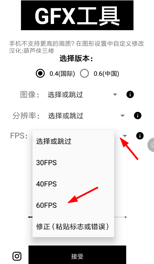 GFX工具箱app怎么使用？使用GFX工具箱的方法介绍