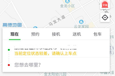 曹操专车APP怎么切换城市？曹操专车切换城市的方法介绍