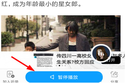 讯飞有声APP怎么读取网页上文字？讯飞有声读取网页上文字的方法说明