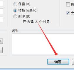 AutoCAD 2010怎么创建临时块？