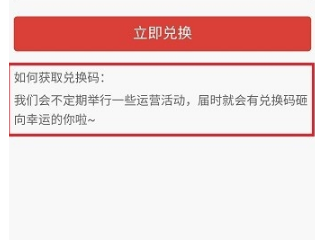 网易云音乐如何获取会员兑换码?