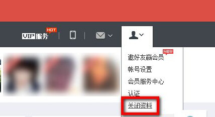 花田交友APP怎么注销退出帐号？注销退出帐号的方法说明