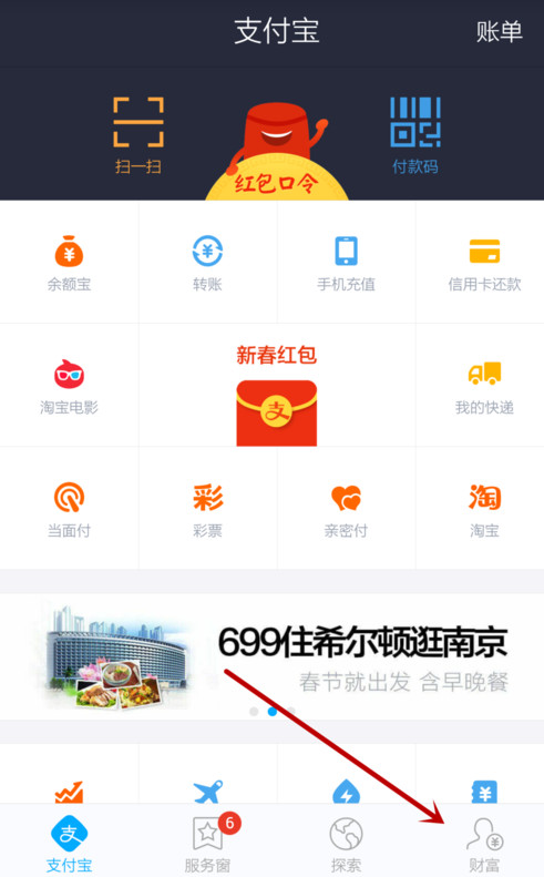 支付宝APP怎么设置默认支付方式？设置默认支付方式的步骤一览