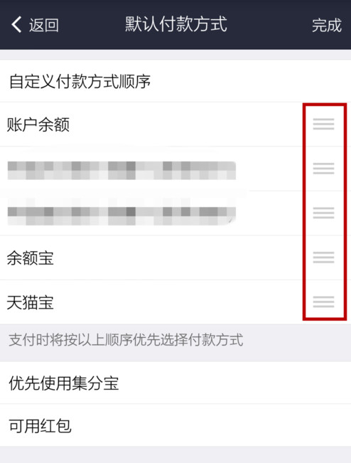 支付宝APP怎么设置默认支付方式？设置默认支付方式的步骤一览