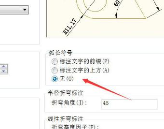 AutoCAD 2010怎么打开和新建标注样式管理器?