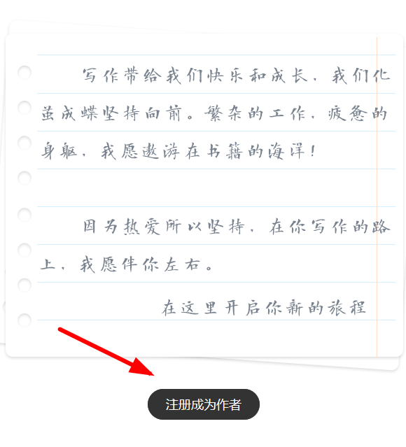 鲸鱼阅读APP怎么注册作者？鲸鱼阅读注册作者的方法说明