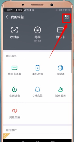 微信APP怎么撤回转账？转账撤回的方法一览