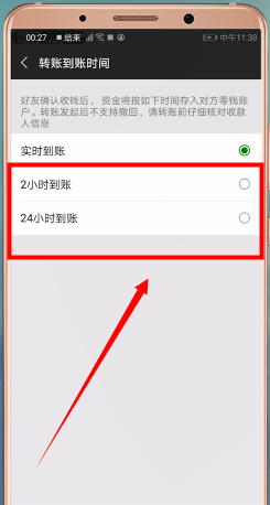微信APP怎么撤回转账？转账撤回的方法一览
