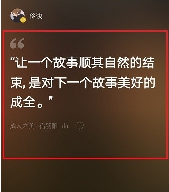 网易云音乐热评墙怎么查看 热评墙查看方法一览