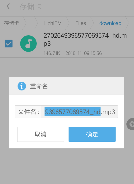 荔枝FM怎么把录音转成mp3？把录音转成mp3的方法说明