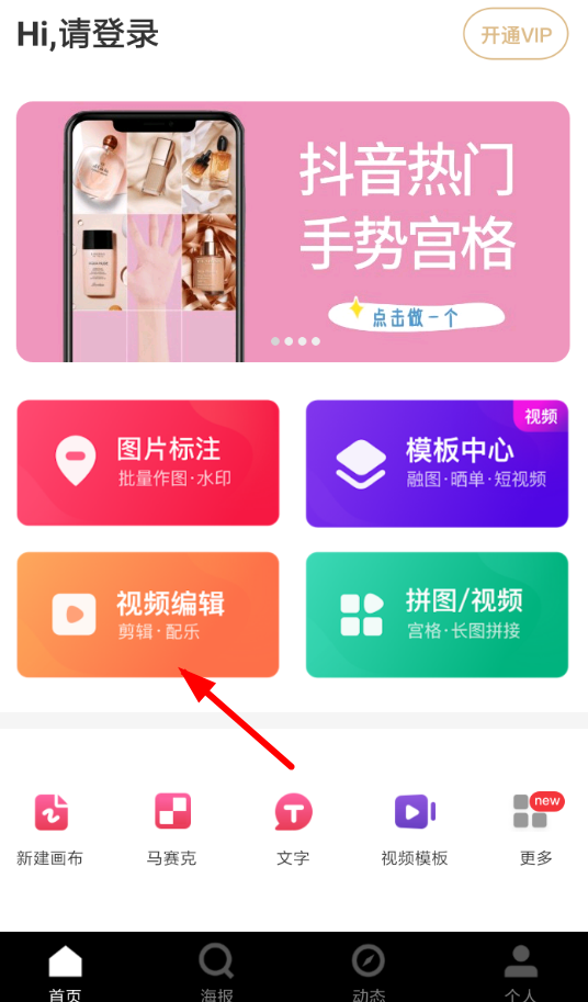 天天向商APP怎么添加音乐？添加音乐的方法说明