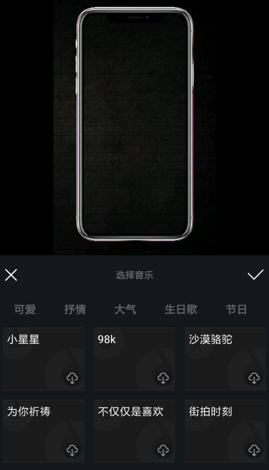 天天向商APP怎么添加音乐？添加音乐的方法说明