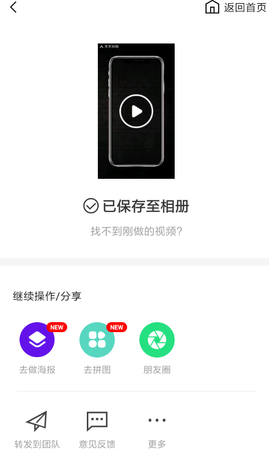 天天向商APP怎么添加音乐？添加音乐的方法说明