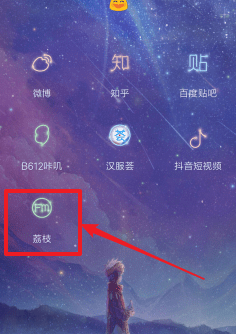 荔枝FM怎么测自己的声音？