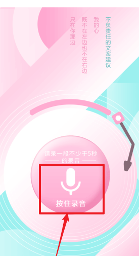 荔枝FM怎么测自己的声音？