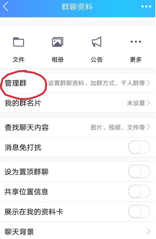 QQ群怎么开启付费入群？付费入群开启方法介绍