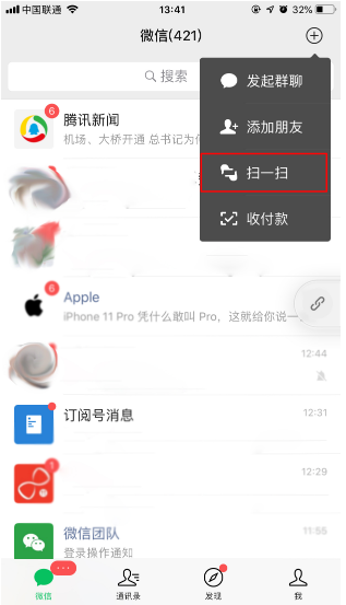 微信扫一扫黑屏怎么办？