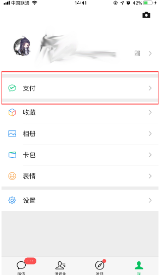 微信怎么查看红包记录？