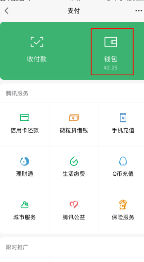 微信怎么查看红包记录？