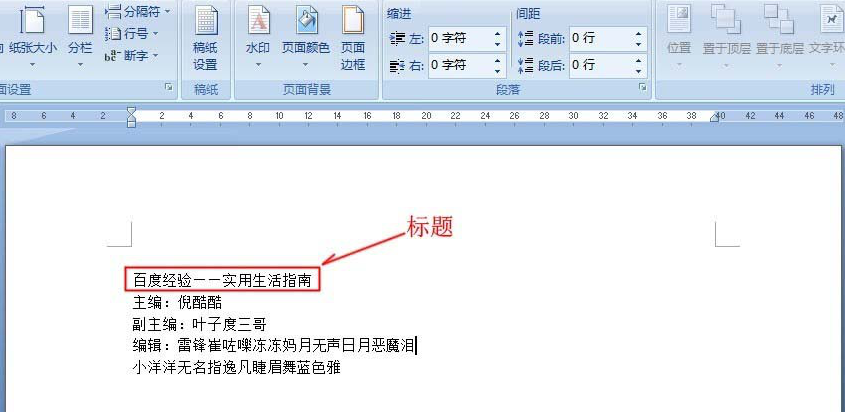 word中怎么使用制表位快速对齐文本?使用制表位快速对齐文本的方法介绍 word中怎么使用制表位快速对齐文本?使用制表位快速对齐文本的方法介绍