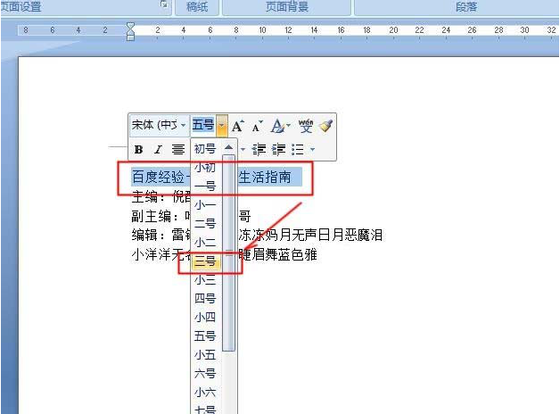 word中怎么使用制表位快速对齐文本?使用制表位快速对齐文本的方法介绍 word中怎么使用制表位快速对齐文本?使用制表位快速对齐文本的方法介绍
