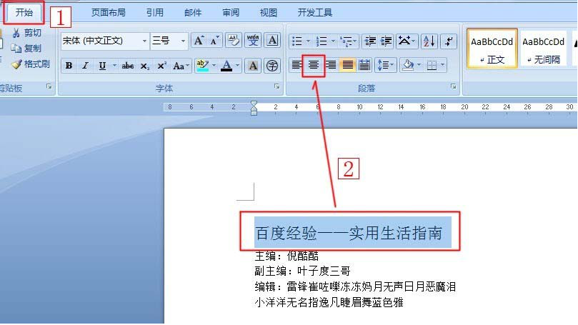 word中怎么使用制表位快速对齐文本?使用制表位快速对齐文本的方法介绍 word中怎么使用制表位快速对齐文本?使用制表位快速对齐文本的方法介绍