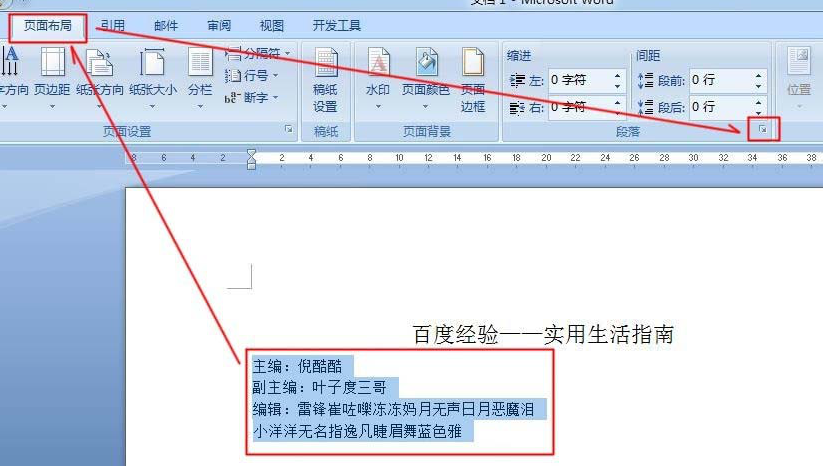 word中怎么使用制表位快速对齐文本?使用制表位快速对齐文本的方法介绍 word中怎么使用制表位快速对齐文本?使用制表位快速对齐文本的方法介绍