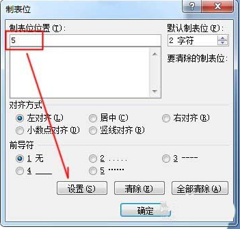 word中怎么使用制表位快速对齐文本?使用制表位快速对齐文本的方法介绍 word中怎么使用制表位快速对齐文本?使用制表位快速对齐文本的方法介绍
