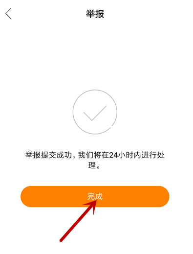 快手怎么举报投诉主播？